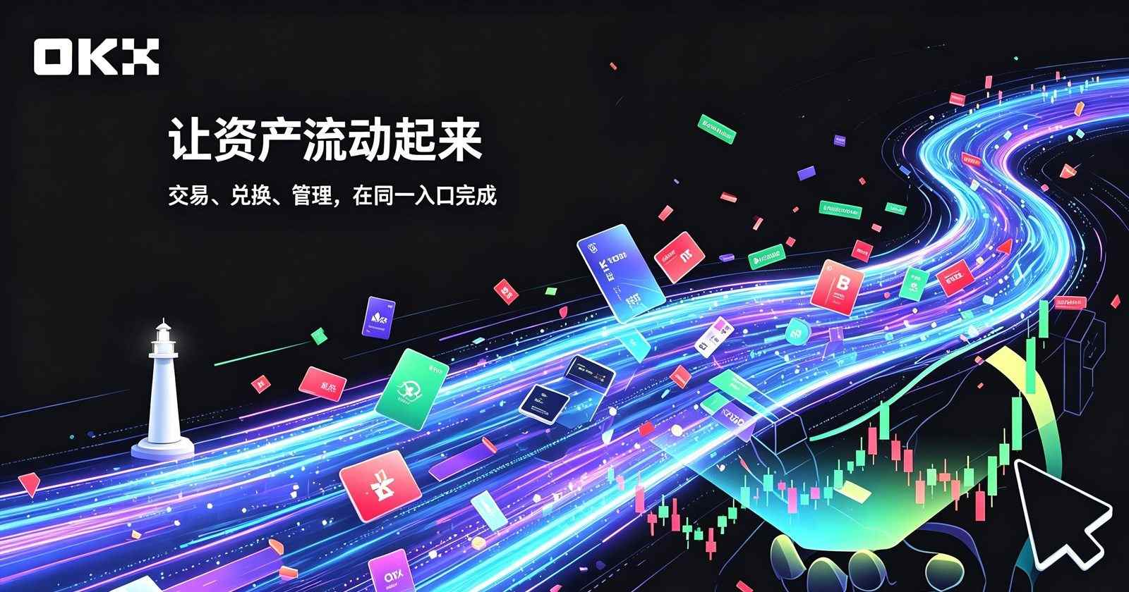 欧交易所app官网下载功能界面展示